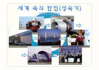 한진 물류의 60년 역사-15