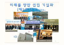 한진 물류의 60년 역사-16