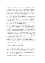 북한의 7.1조치 이후 기업관리-8