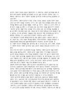 사회적 일자리의 개념과 이론적 논쟁-3