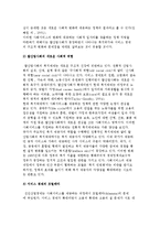 사회적 일자리의 개념과 이론적 논쟁-4