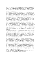 사회적 일자리의 개념과 이론적 논쟁-5