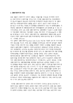 상품수명주기와 관광상품 수명주기의 개념과 특징 및 단계별 마케팅 전략 및 관광지 적용-2