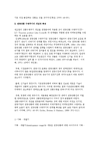 상품수명주기와 관광상품 수명주기의 개념과 특징 및 단계별 마케팅 전략 및 관광지 적용-3