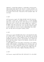 상품수명주기와 관광상품 수명주기의 개념과 특징 및 단계별 마케팅 전략 및 관광지 적용-4
