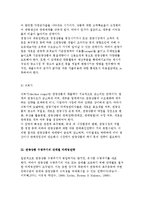 상품수명주기와 관광상품 수명주기의 개념과 특징 및 단계별 마케팅 전략 및 관광지 적용-5