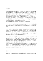 상품수명주기와 관광상품 수명주기의 개념과 특징 및 단계별 마케팅 전략 및 관광지 적용-6