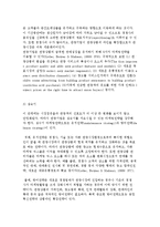 상품수명주기와 관광상품 수명주기의 개념과 특징 및 단계별 마케팅 전략 및 관광지 적용-7