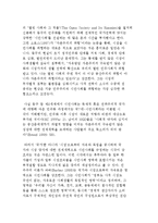 시장과 시민사회 관계) 시장에 대한 견제세력, 신자유주의와 기업의 특권 및 가버넌스 모델-3