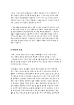 시장과 시민사회 관계) 시장에 대한 견제세력, 신자유주의와 기업의 특권 및 가버넌스 모델-7
