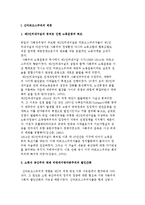 신마르크스주의의 배경과 사상-2