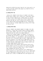 신마르크스주의의 배경과 사상-4