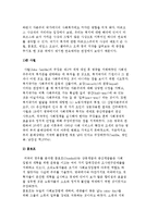 신마르크스주의의 배경과 사상-7