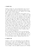 여성문제의 개념과 여성문제 이론(자유주의, 마르크스, 급진주의, 사회주의, 복지 페미니즘)-2