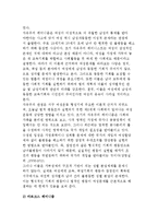 여성문제의 개념과 여성문제 이론(자유주의, 마르크스, 급진주의, 사회주의, 복지 페미니즘)-4