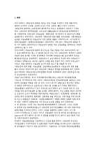 우리나라의 의료보장에 대해 논하시오.-2