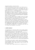 우리나라의 의료보장에 대해 논하시오.-3