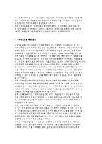 우리나라의 의료보장에 대해 논하시오.-4