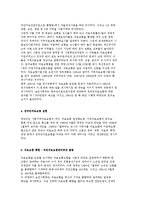 우리나라의 의료보장에 대해 논하시오.-5