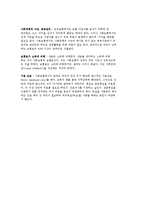 우리나라의 의료보장에 대해 논하시오.-7