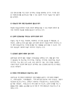 의료사회복지의 전망과 대응-3