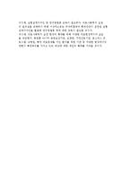 의료사회복지의 전망과 대응-9