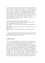 회복적 사법의 개념과 특징, 목적, 시행요건 및 회복적사법의 모델-3