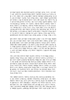 회복적 사법의 개념과 특징, 목적, 시행요건 및 회복적사법의 모델-4