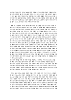 회복적 사법의 개념과 특징, 목적, 시행요건 및 회복적사법의 모델-5