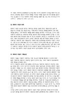 회복적 사법의 개념과 특징, 목적, 시행요건 및 회복적사법의 모델-6