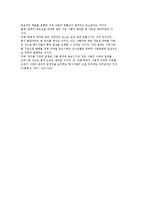 회복적 사법의 개념과 특징, 목적, 시행요건 및 회복적사법의 모델-8
