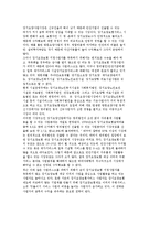 [장기요양산업의 시장동향] 장기요양산업의 현황과 활성화방안-3