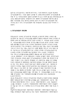 [장기요양산업의 시장동향] 장기요양산업의 현황과 활성화방안-6