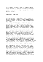 [장기요양산업의 시장동향] 장기요양산업의 현황과 활성화방안-7