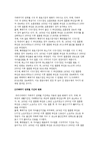 가족발달주기의 개념과 가족발달주기 단계의 특성-3