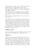 가족발달주기의 개념과 가족발달주기 단계의 특성-4