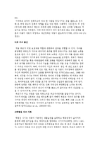 가족발달주기의 개념과 가족발달주기 단계의 특성-5