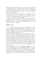 가족발달주기의 개념과 가족발달주기 단계의 특성-6