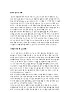 가족발달주기의 개념과 가족발달주기 단계의 특성-8