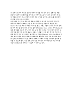 가족발달주기의 개념과 가족발달주기 단계의 특성-9
