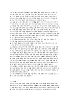 건강가정에 대한 가족생태학적, 상호작용적 접근 분석-6