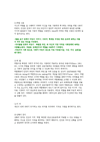 건강가정에 대한 가족생태학적, 상호작용적 접근 분석-7