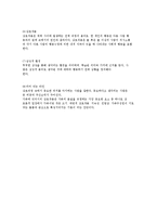 건강가정에 대한 가족생태학적, 상호작용적 접근 분석-8