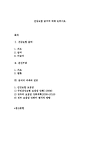 건강보험 급여에 대해 논하시오.-1
