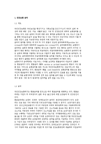 건강보험 급여에 대해 논하시오.-2