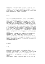 건강보험 급여에 대해 논하시오.-3