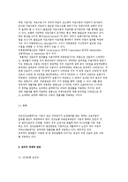건강보험 급여에 대해 논하시오.-4