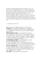 건강보험 급여에 대해 논하시오.-5