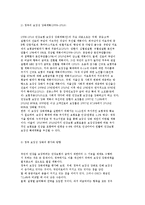 건강보험 급여에 대해 논하시오.-6
