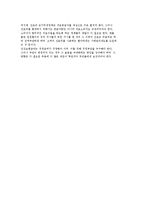 건강보험 급여에 대해 논하시오.-8
